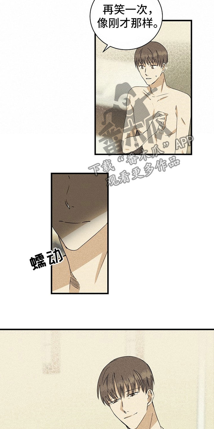 第23章：动摇6