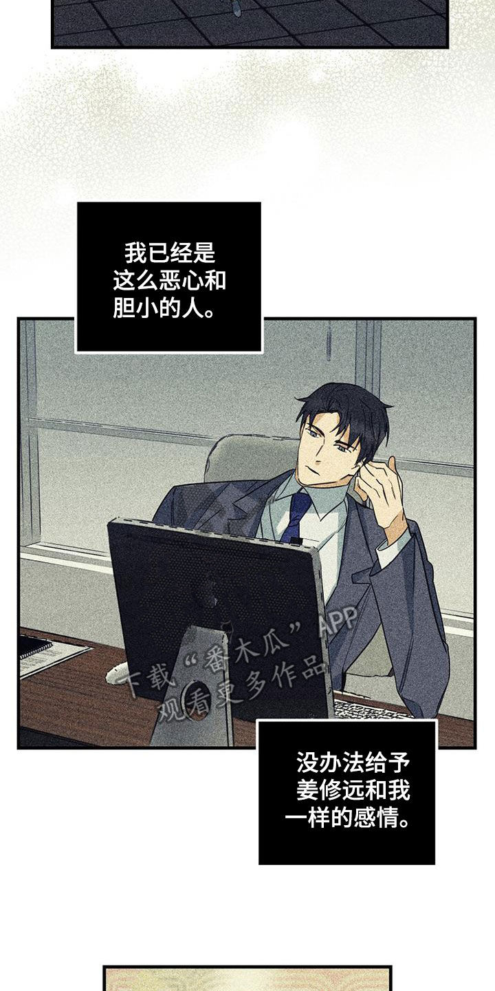 第75章：【第二季】没有价值15