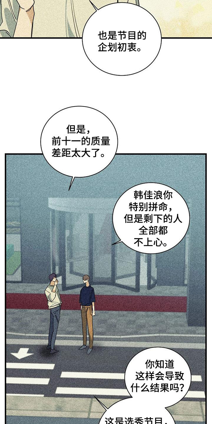 第65章：【第二季】打压15