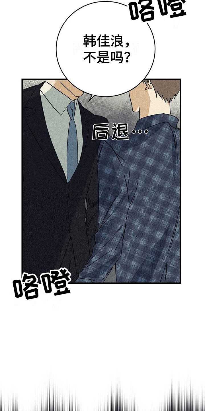 第2章：嘲讽15
