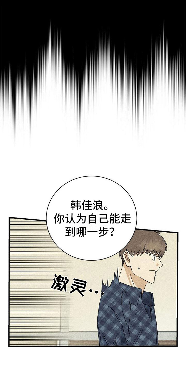 第2章：嘲讽11