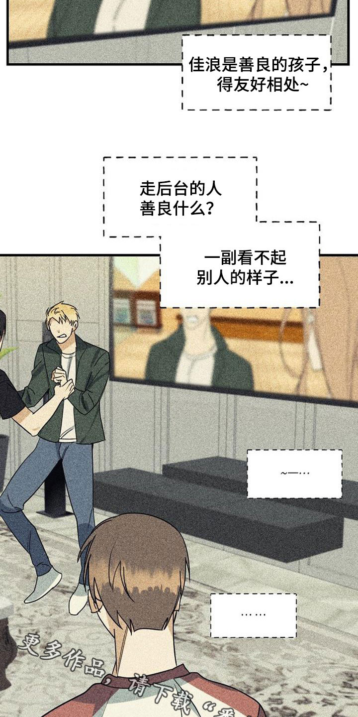 第60章：诋毁（第一季完结）18