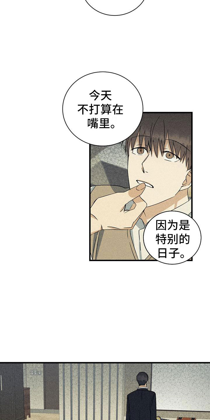 第22章：特别的日子14