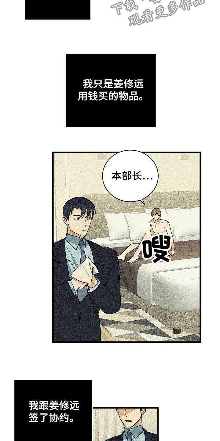 第32章：职责15