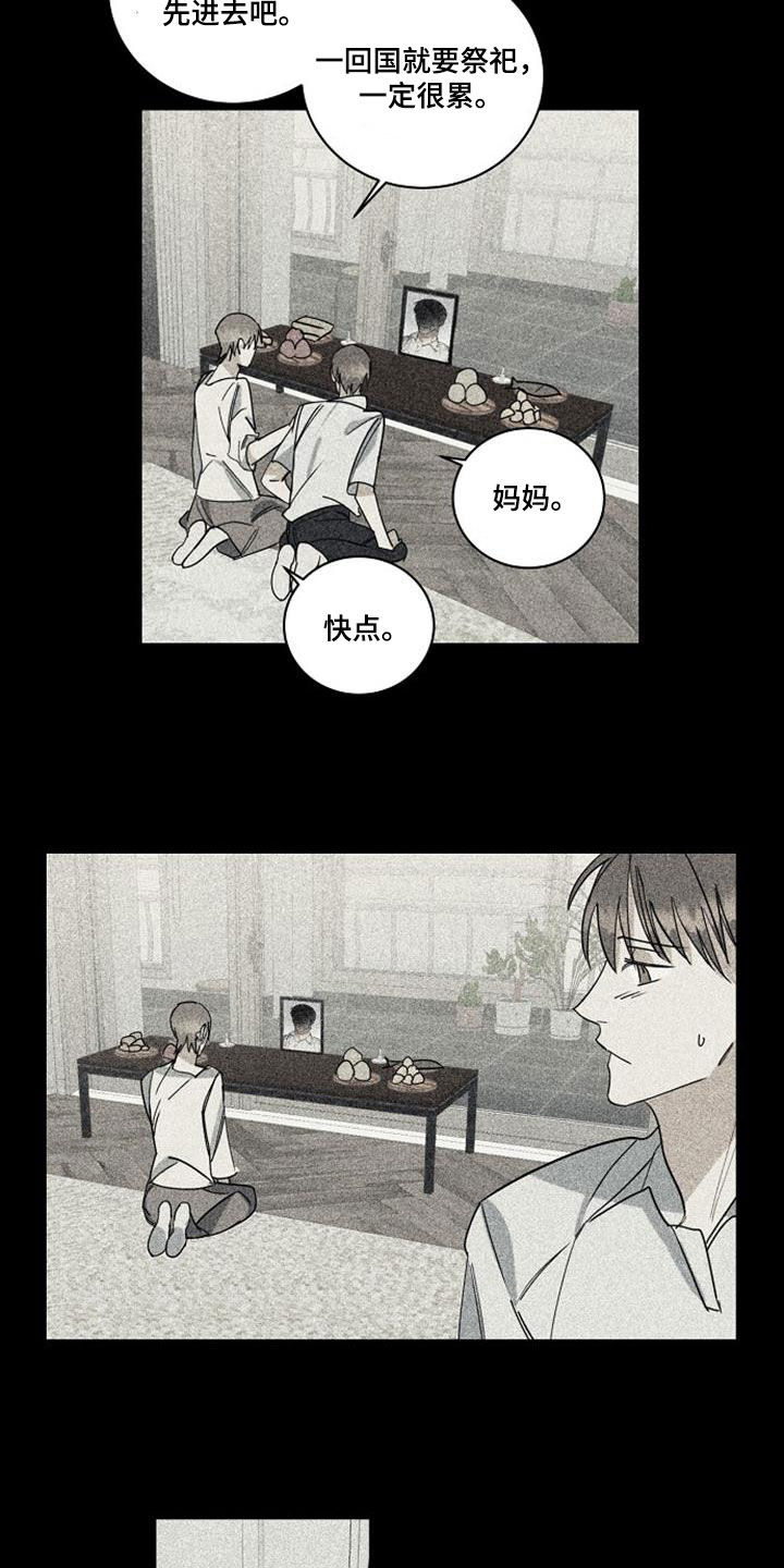 第53章：不知羞耻12