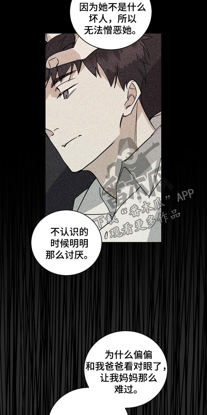 第76章：【第二季】私生子7