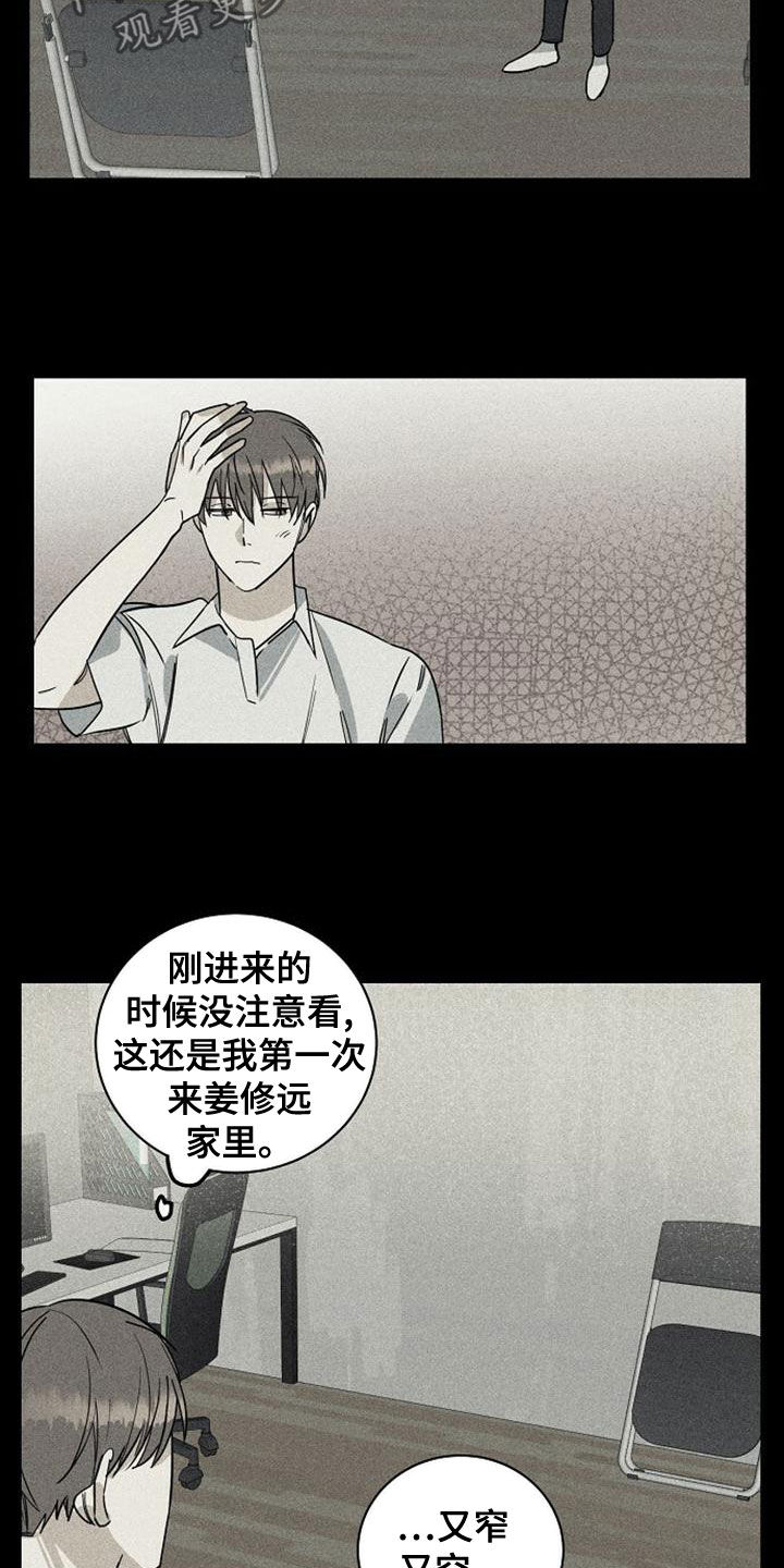 第41章：我没哭12