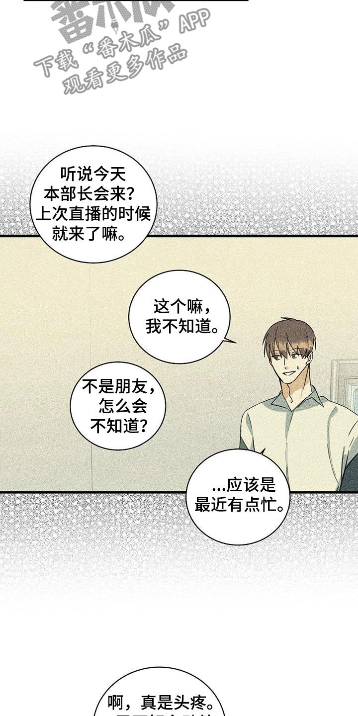 第73章：【第二季】特别视频14