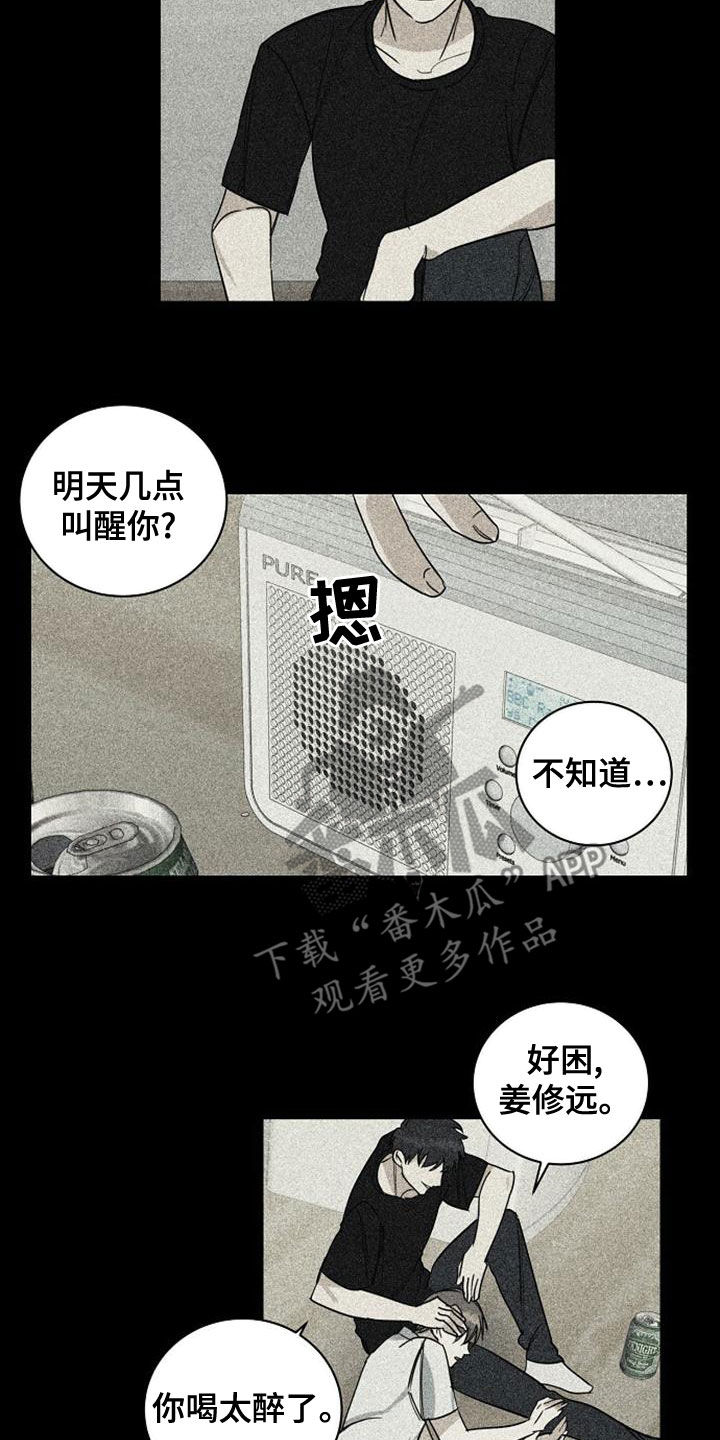 第42章：喝醉15
