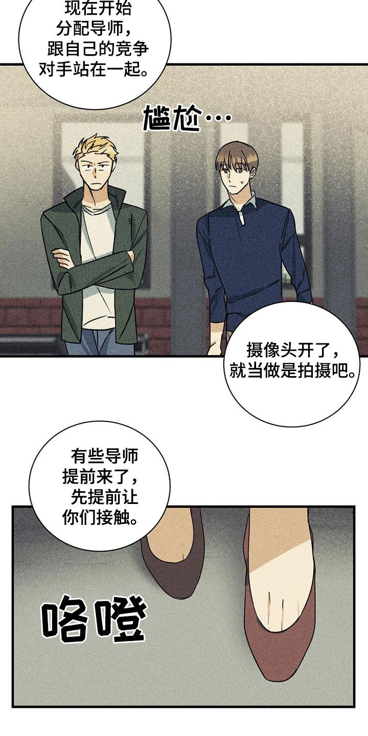 第29章：竞争对手11