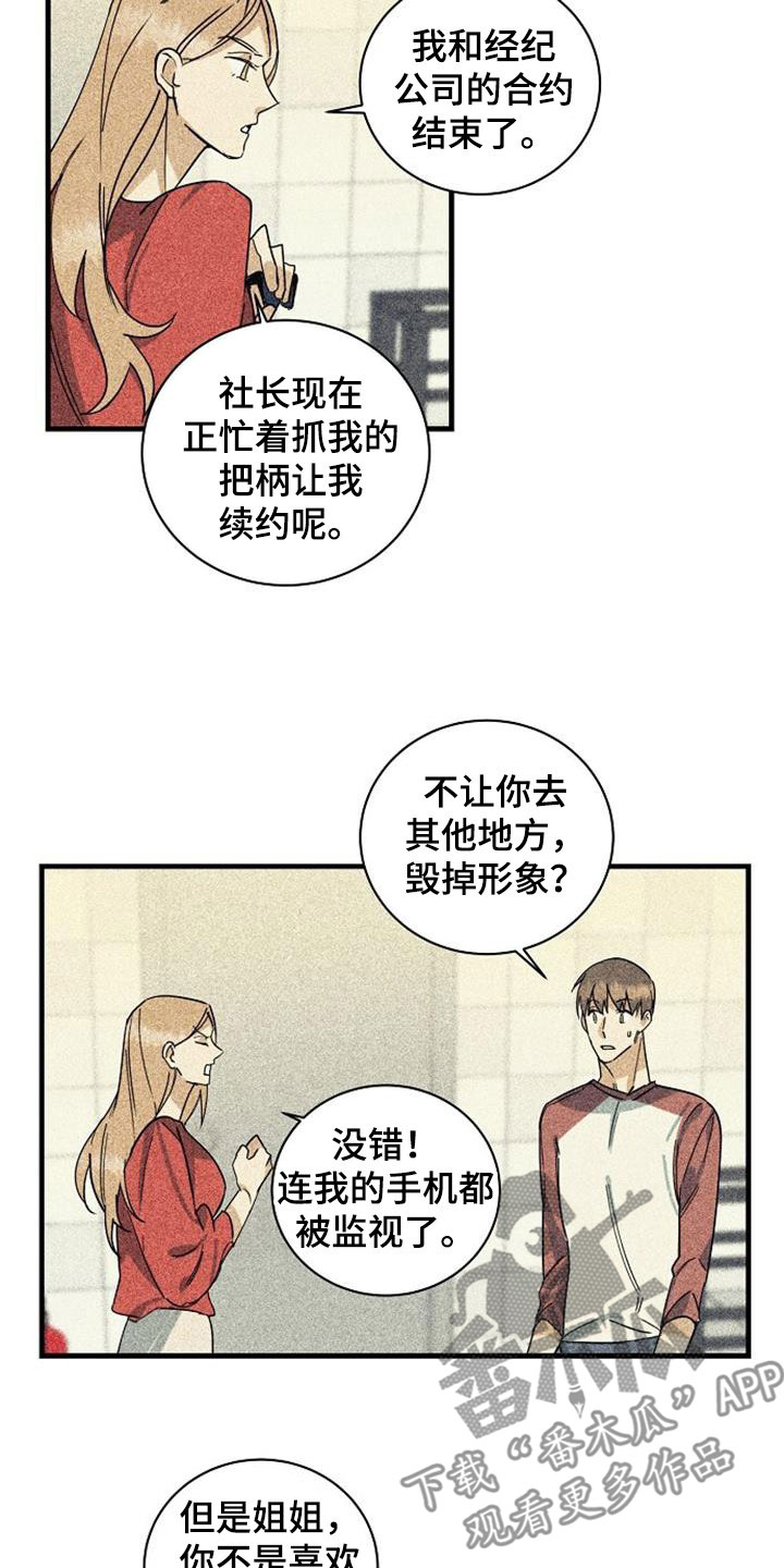 第60章：诋毁（第一季完结）8
