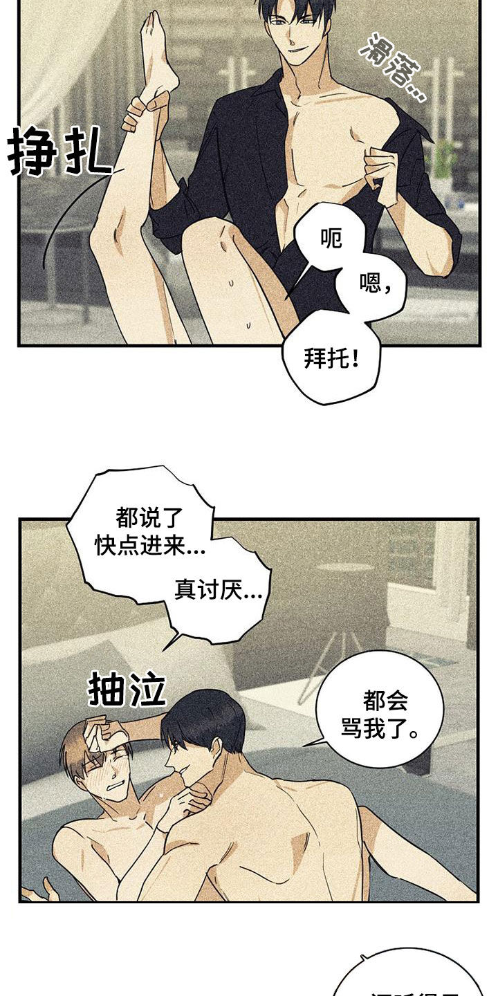 第63章：【第二季】真是够了12