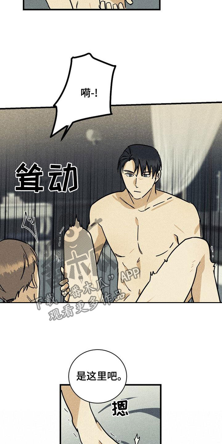 第38章：不能说不要9