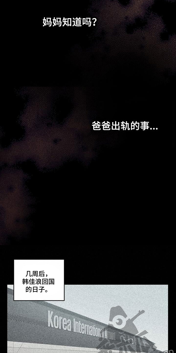 第53章：不知羞耻5