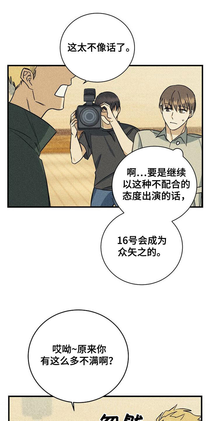 第33章：不满14