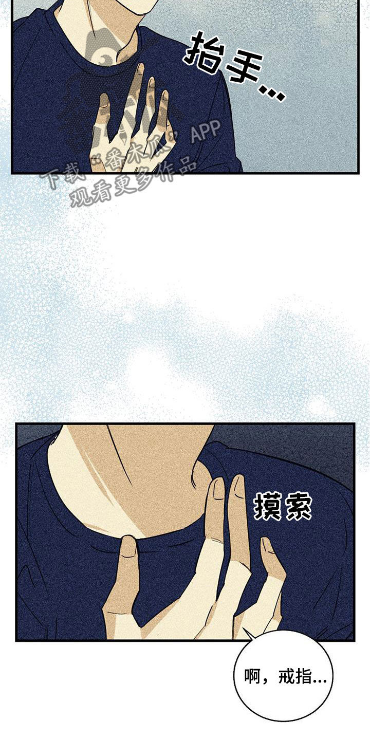 第72章：【第二季】拿错了12