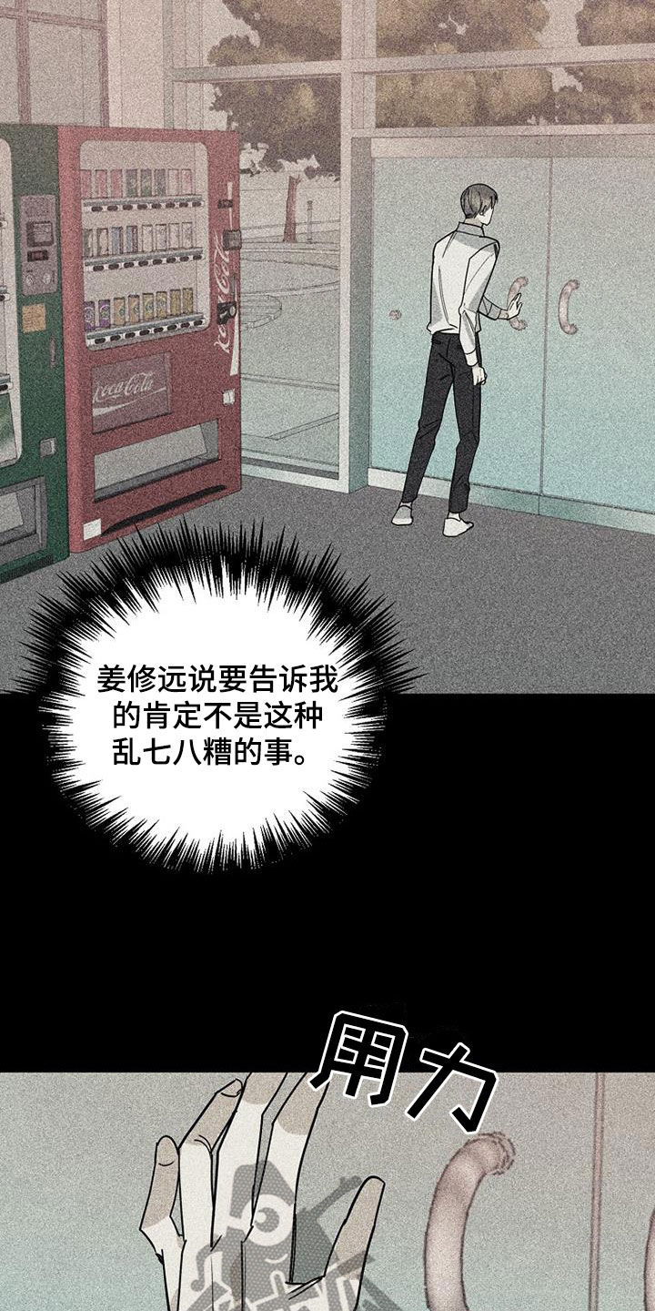 第77章：【第二季】确认11