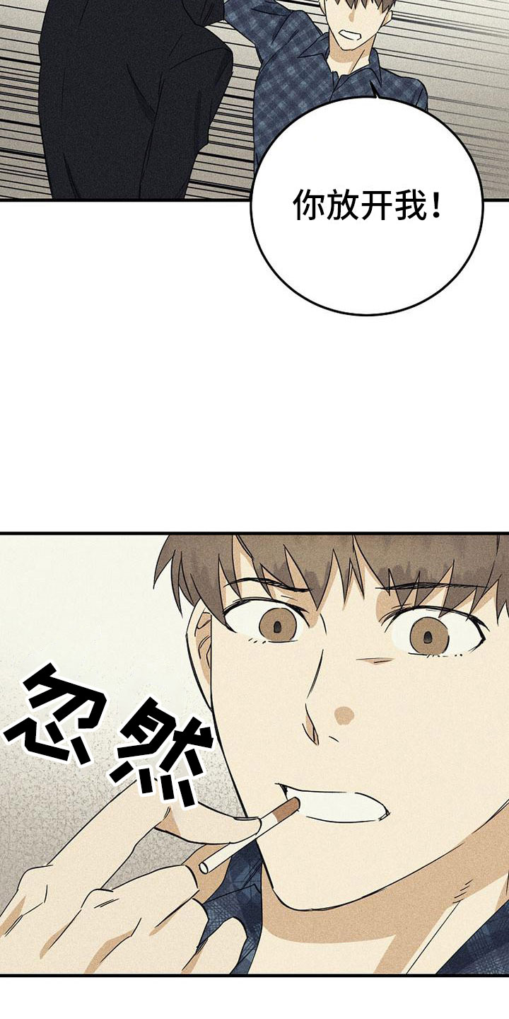 第2章：嘲讽19