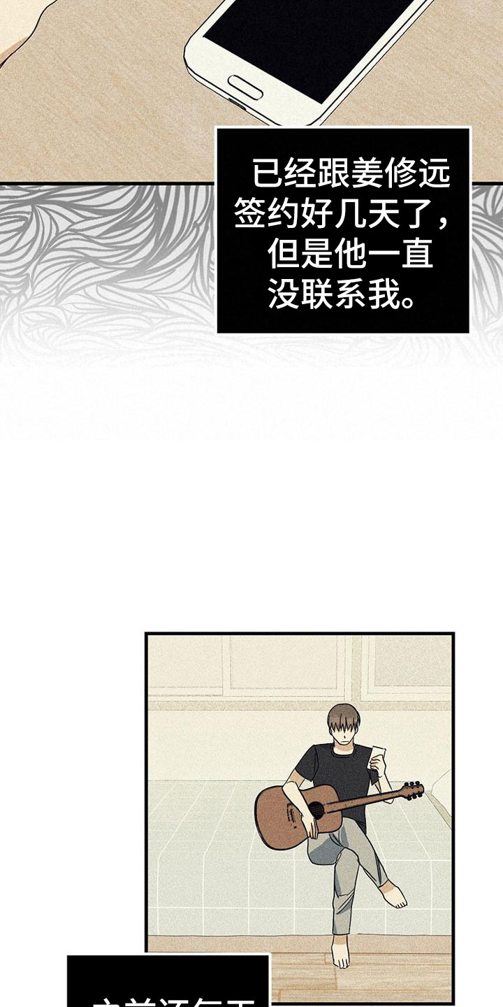 第17章：没联系9