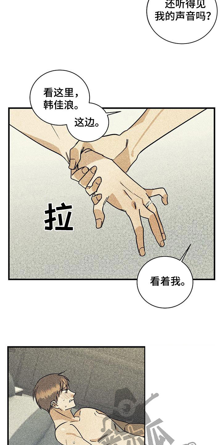 第63章：【第二季】真是够了13