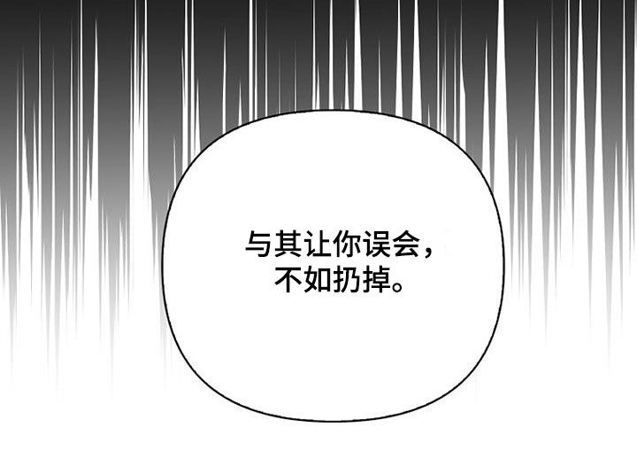 第82章：【第二季】玩玩而已10