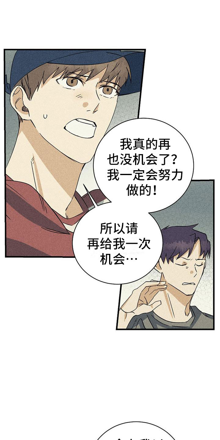第3章：威胁19