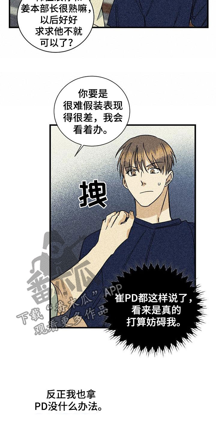 第65章：【第二季】打压18