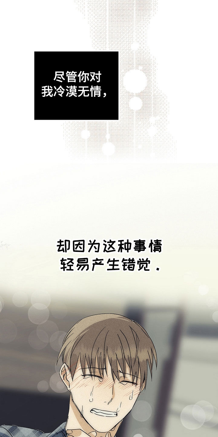 第25章：别在意16
