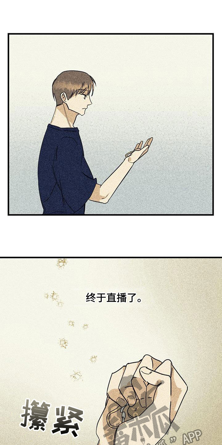 第66章：【第二季】直播9