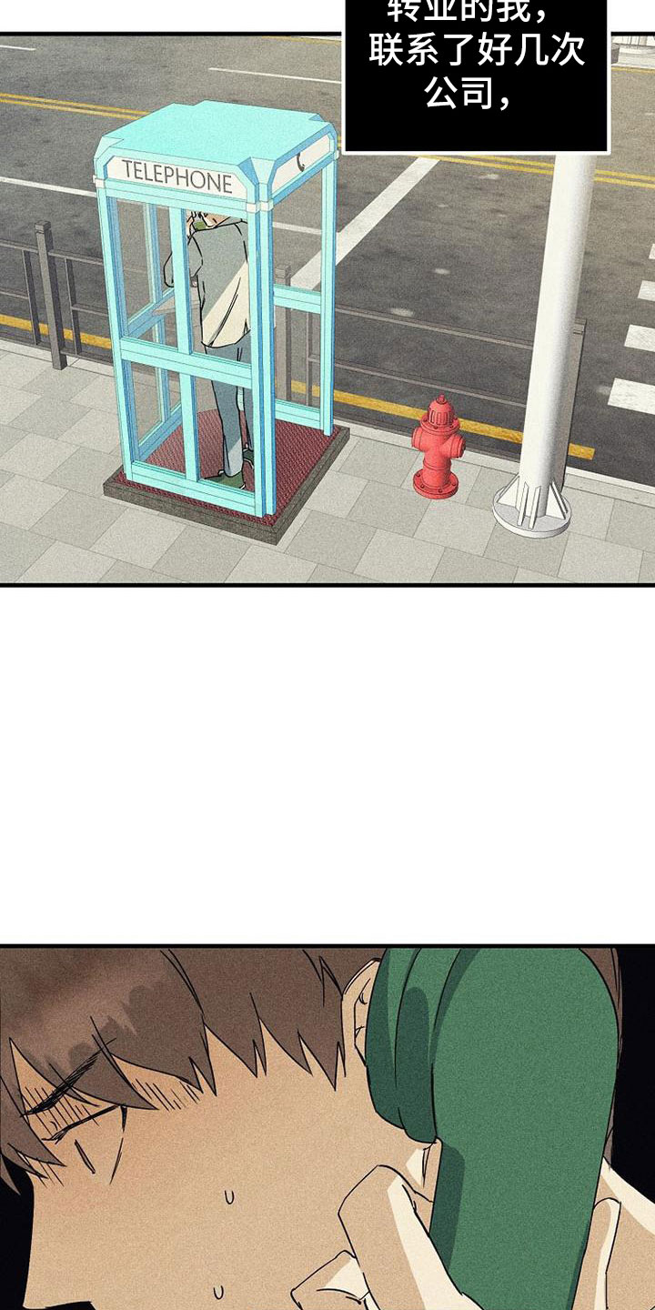 第1章：认出？10
