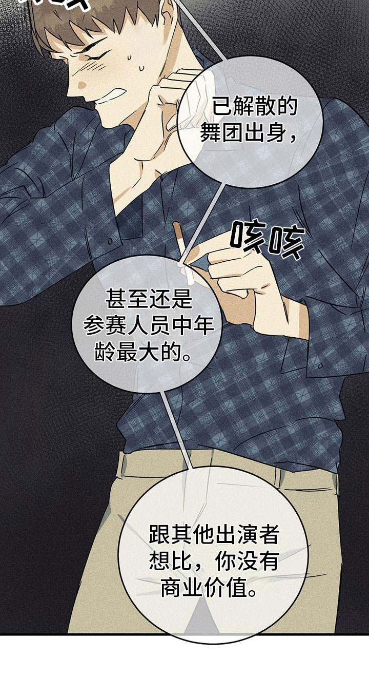 第2章：嘲讽22