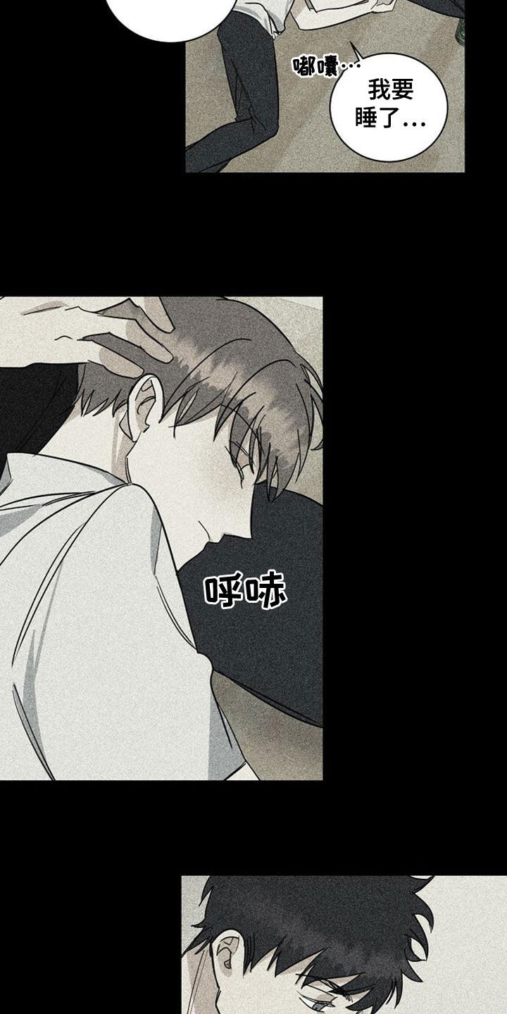 第42章：喝醉16