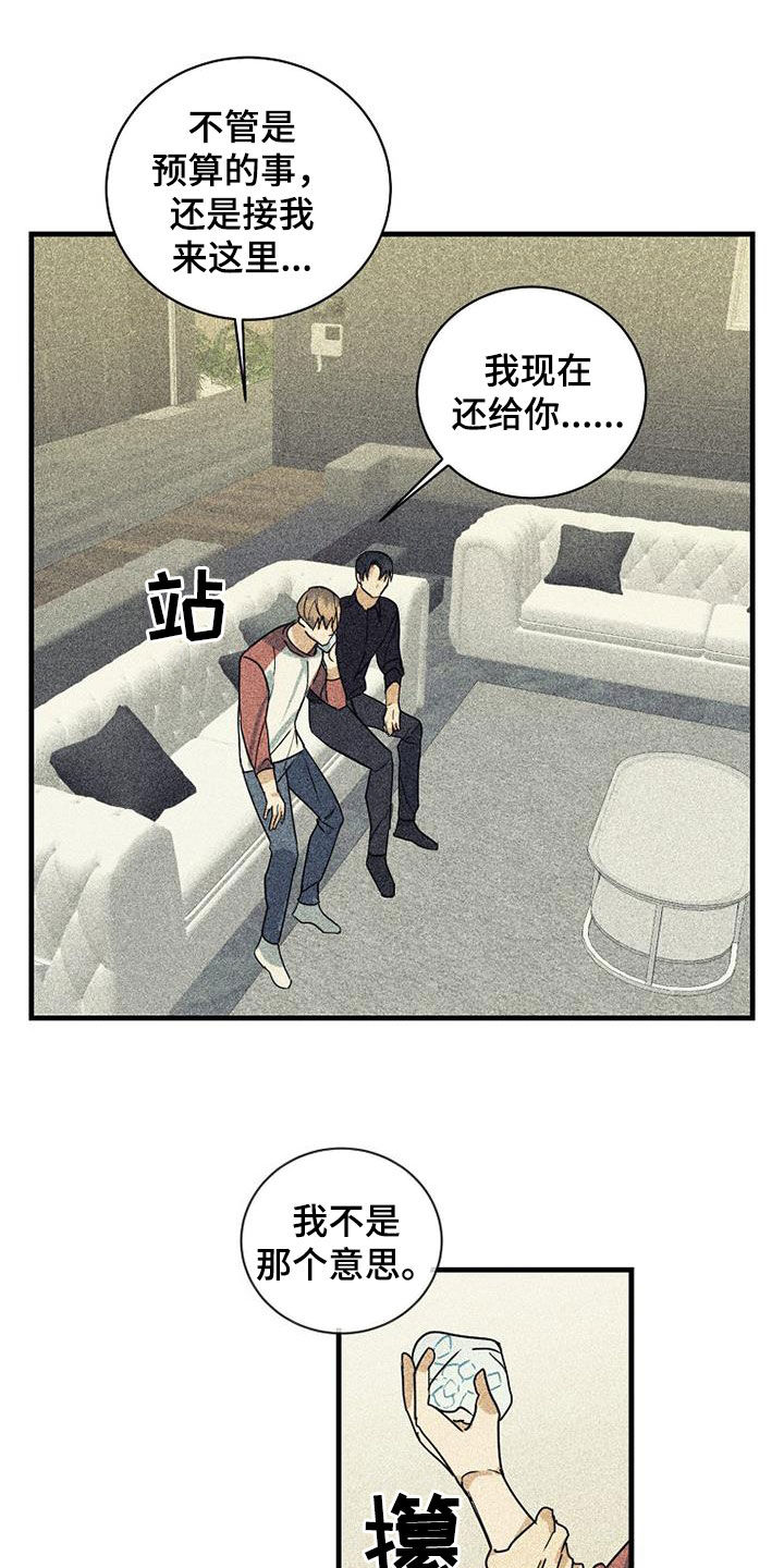 第62章：【第二季】温柔点9