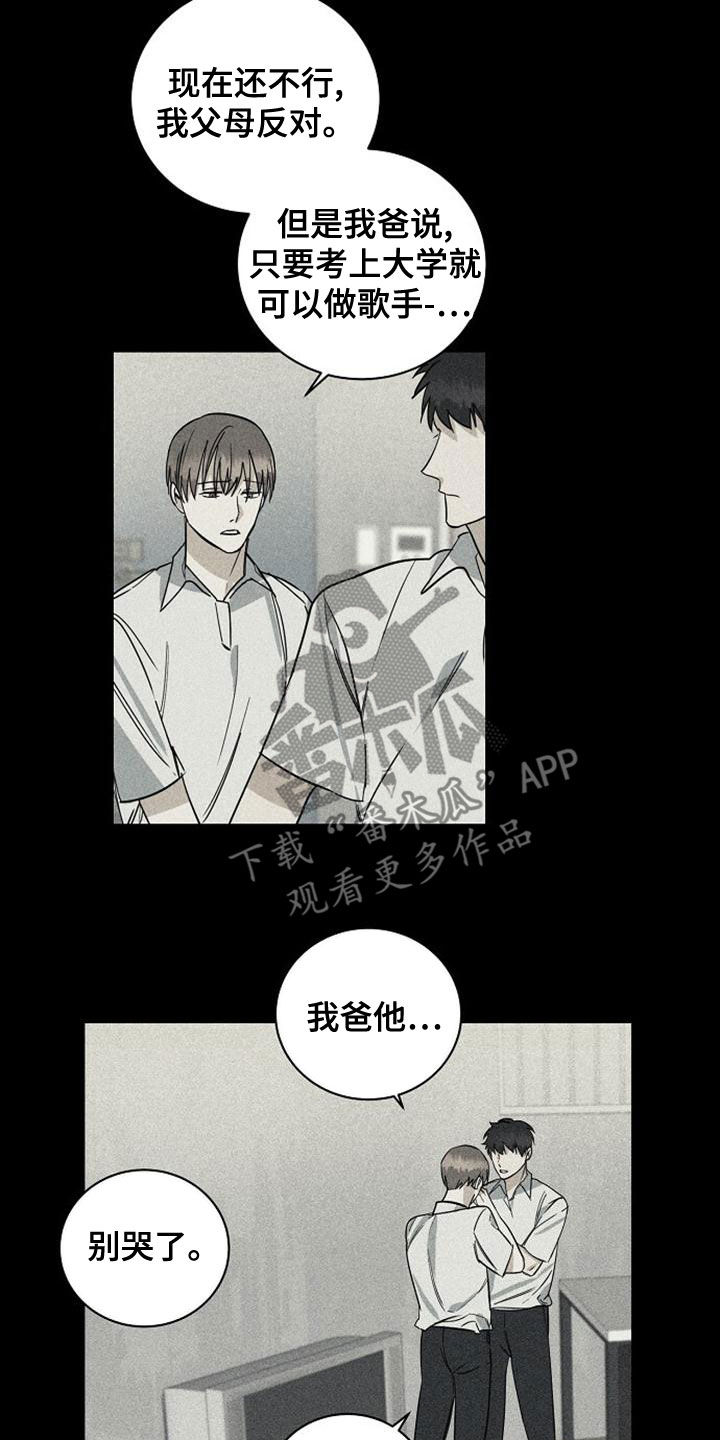 第41章：我没哭9
