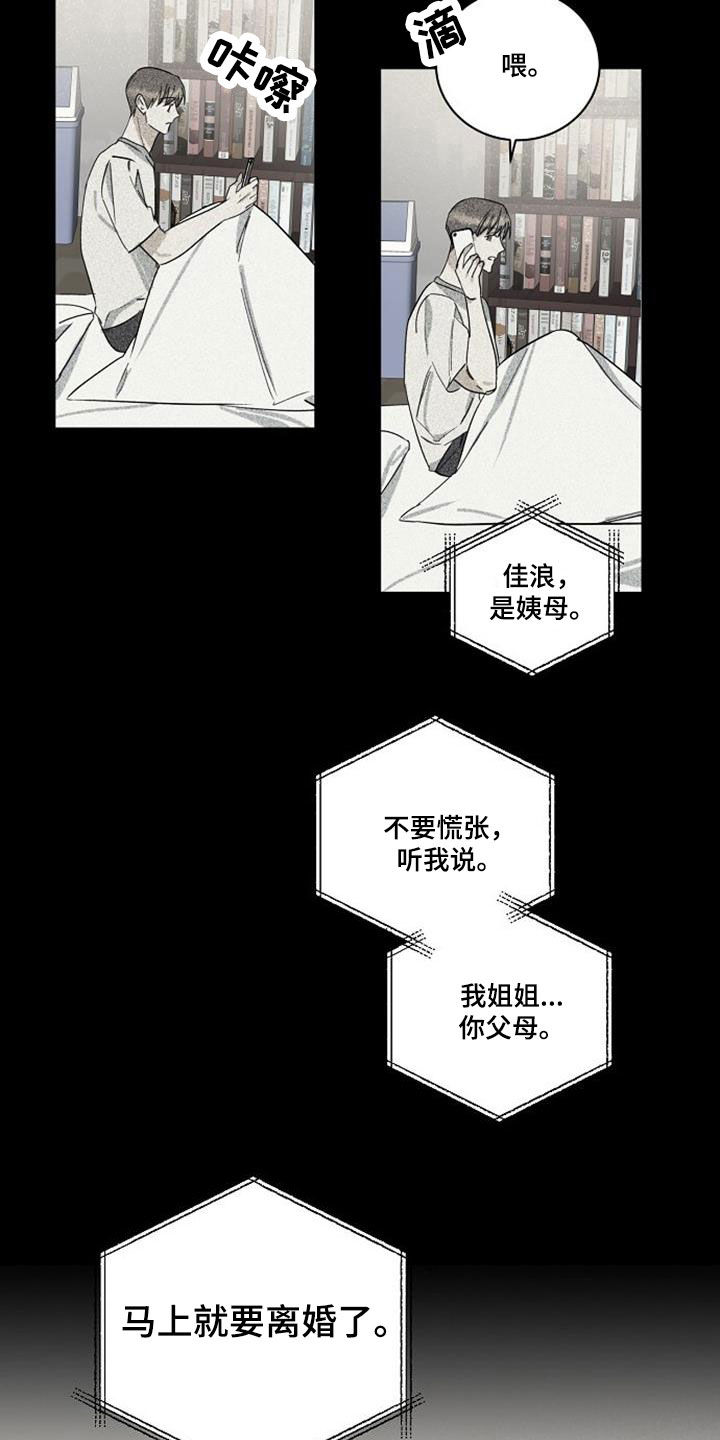 第54章：离婚16