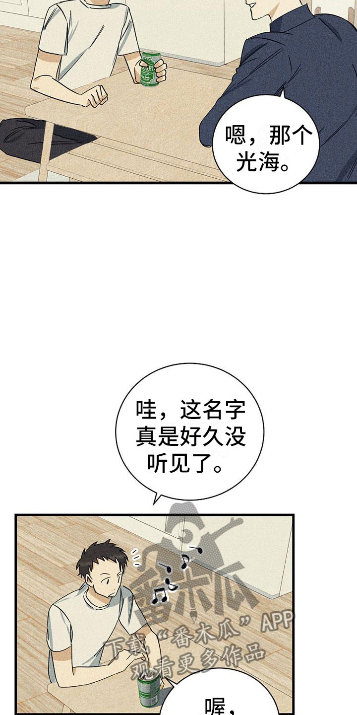 第11章：喝酒24