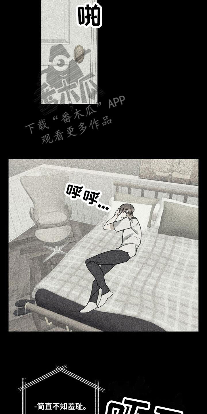 第53章：不知羞耻13