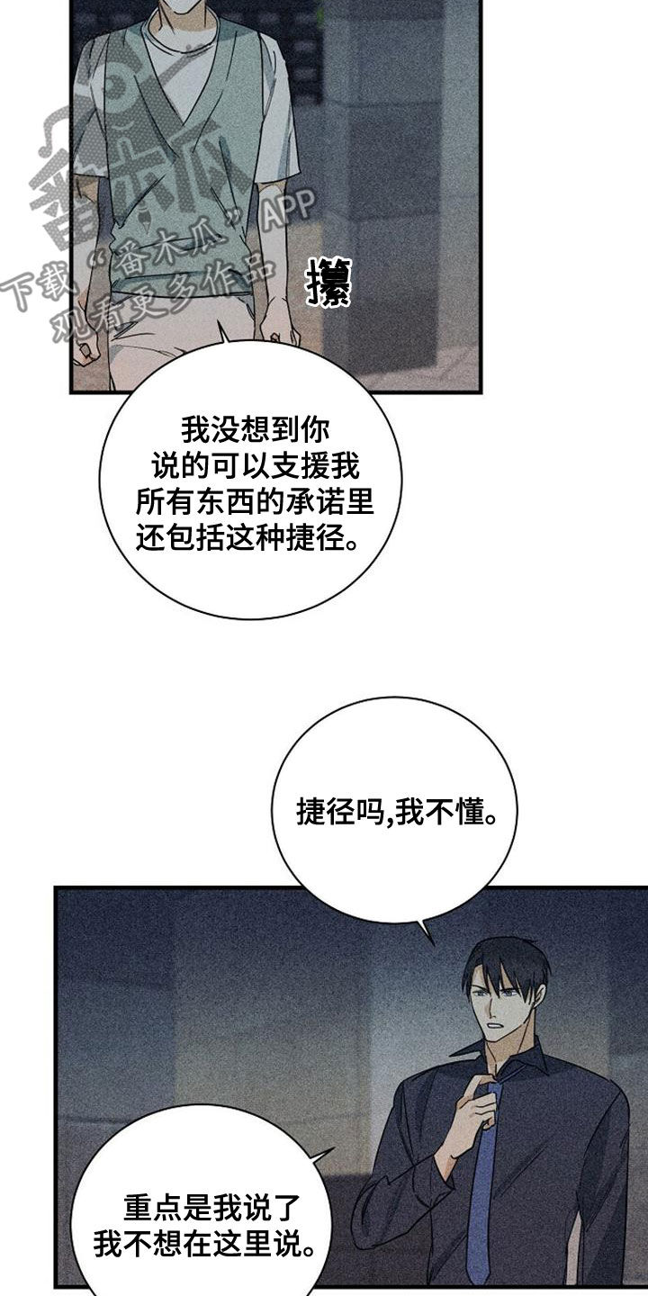 第47章：捷径10