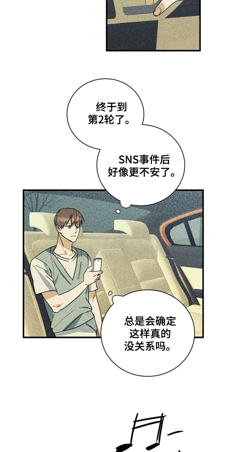 第45章：一定要赢17