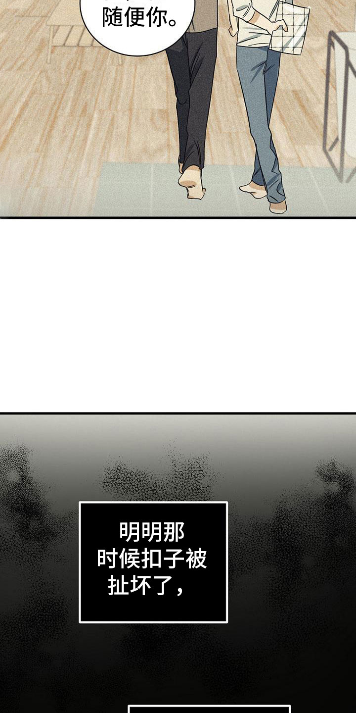 第16章：衣服17
