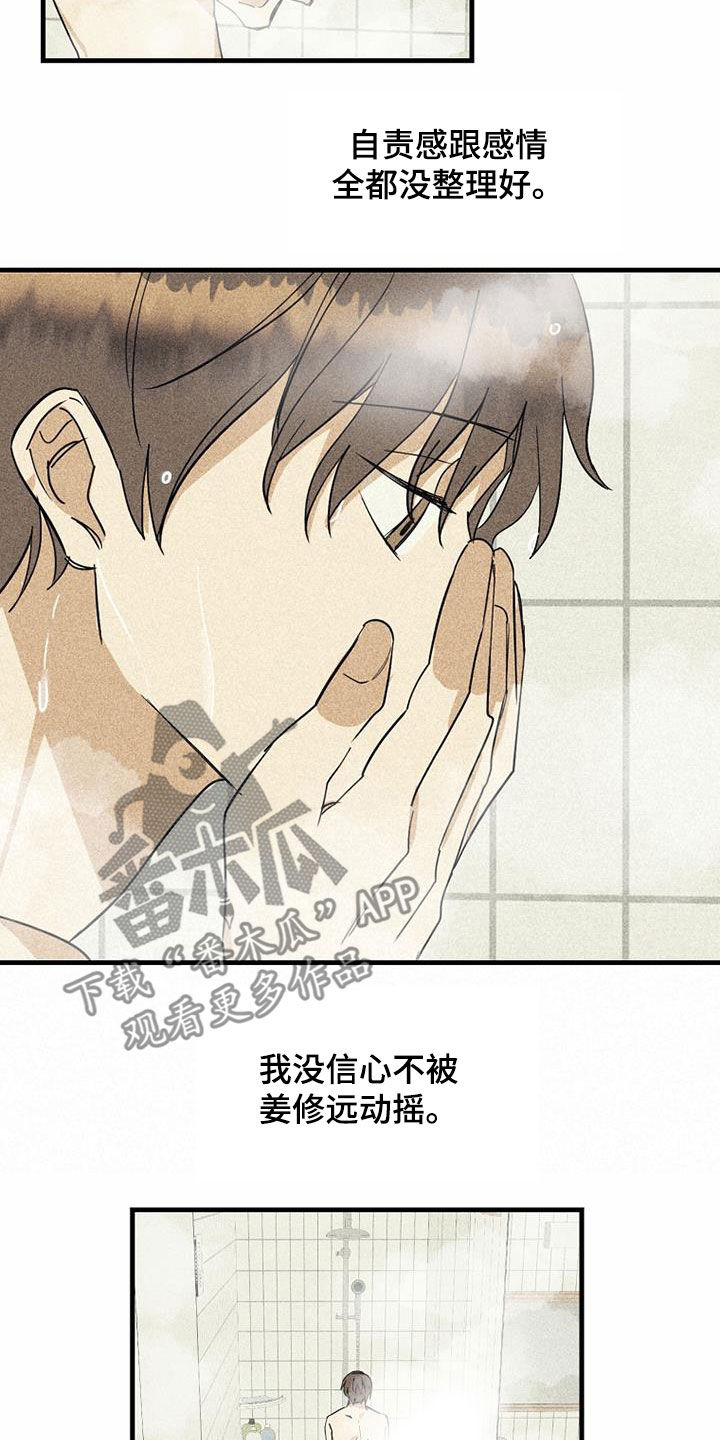 第27章：没信心12