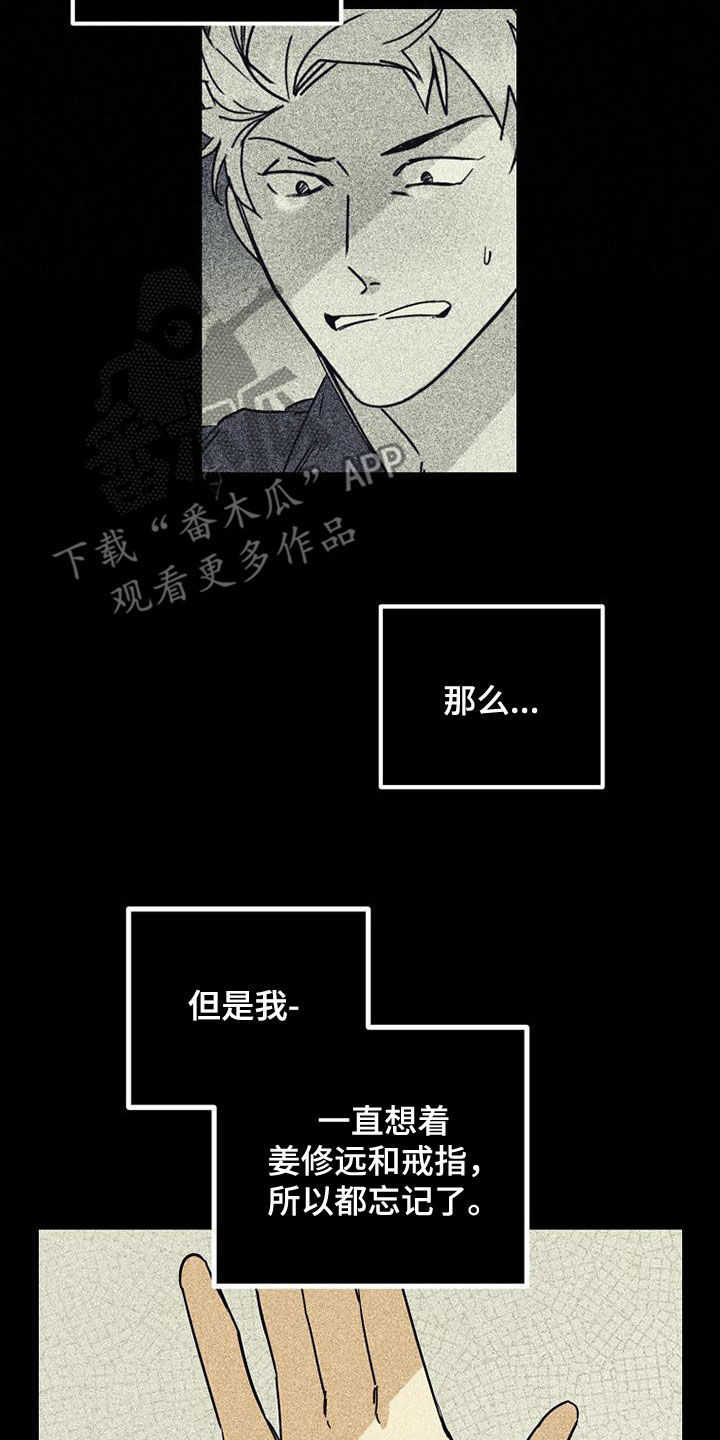 第75章：【第二季】没有价值8