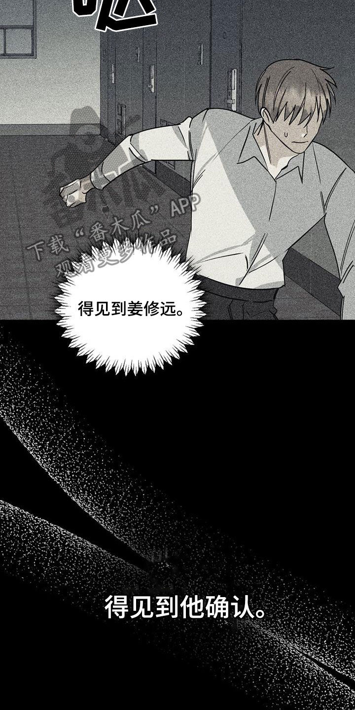 第77章：【第二季】确认4