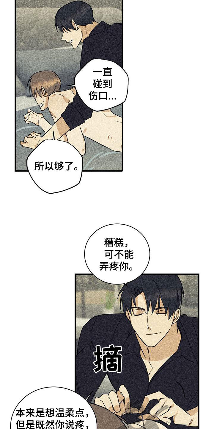 第63章：【第二季】真是够了5