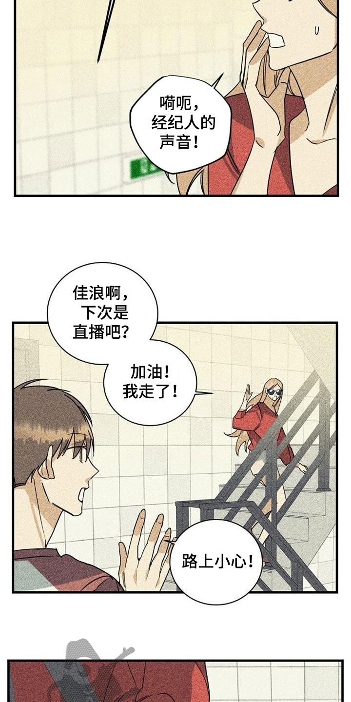 第60章：诋毁（第一季完结）11