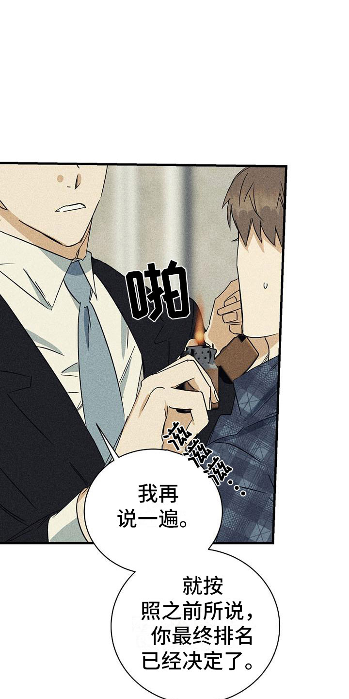 第2章：嘲讽20