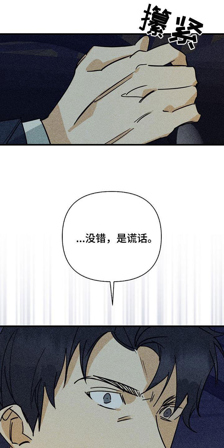 第82章：【第二季】玩玩而已21