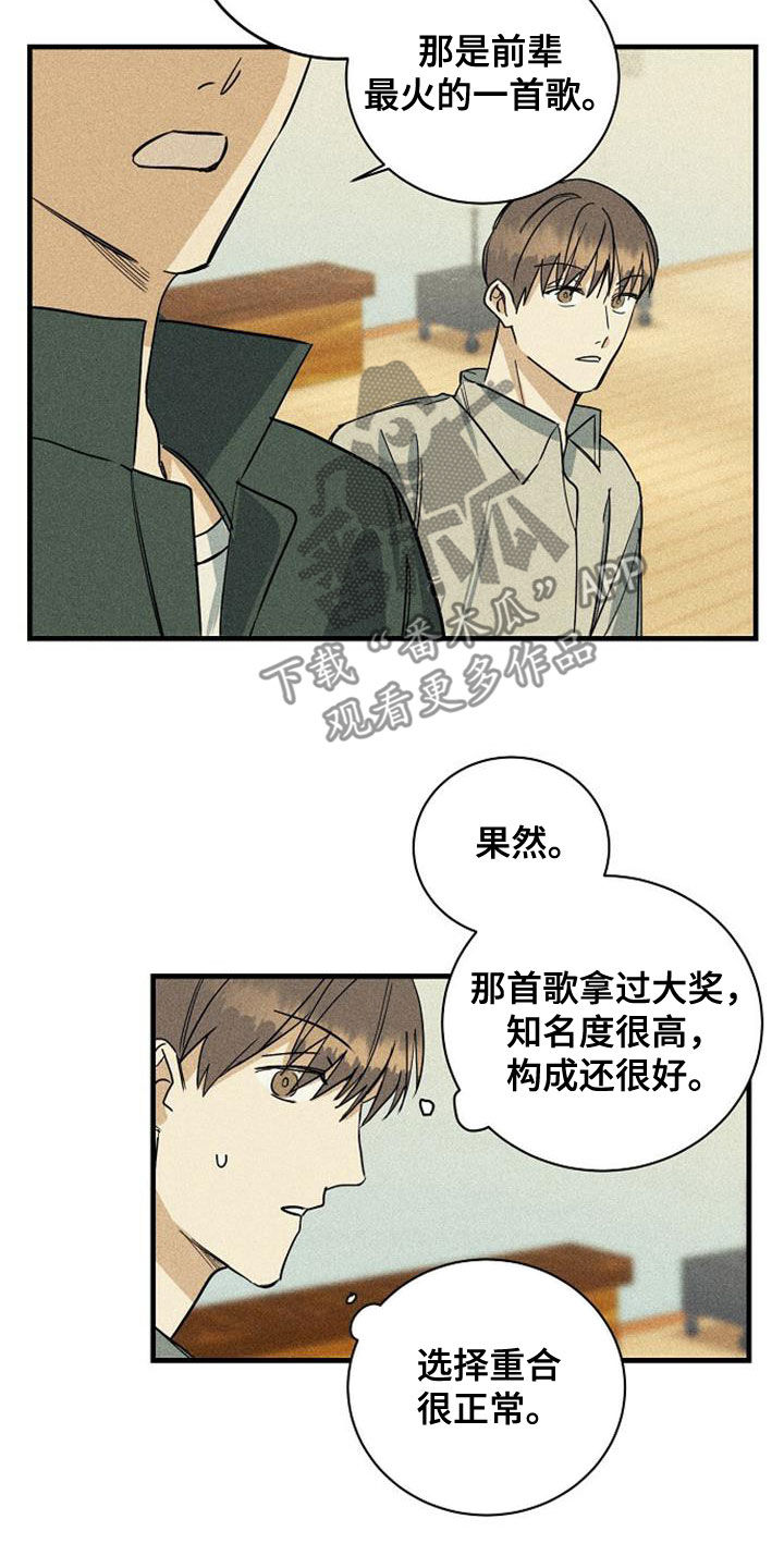第33章：不满11