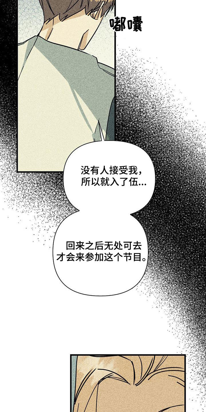 第79章：【第二季】创立公司28