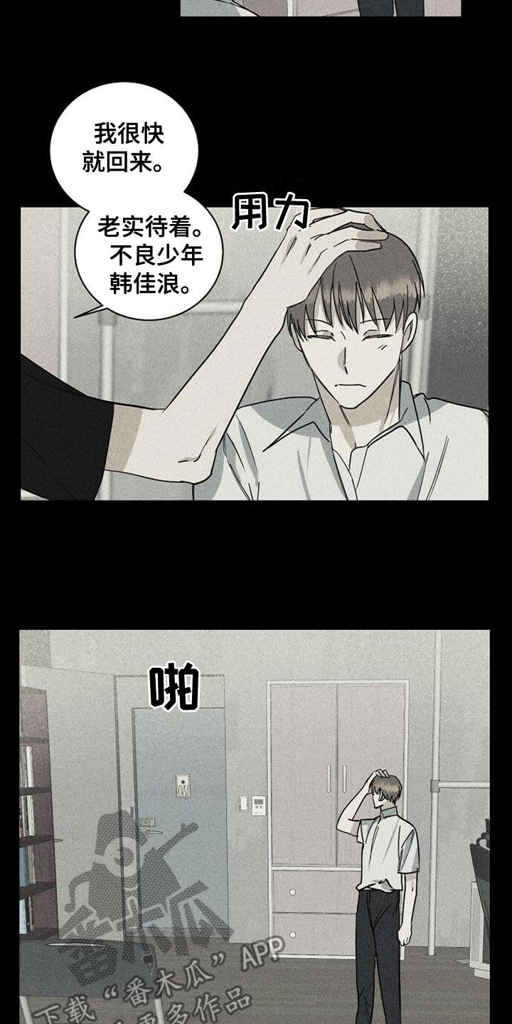 第41章：我没哭11